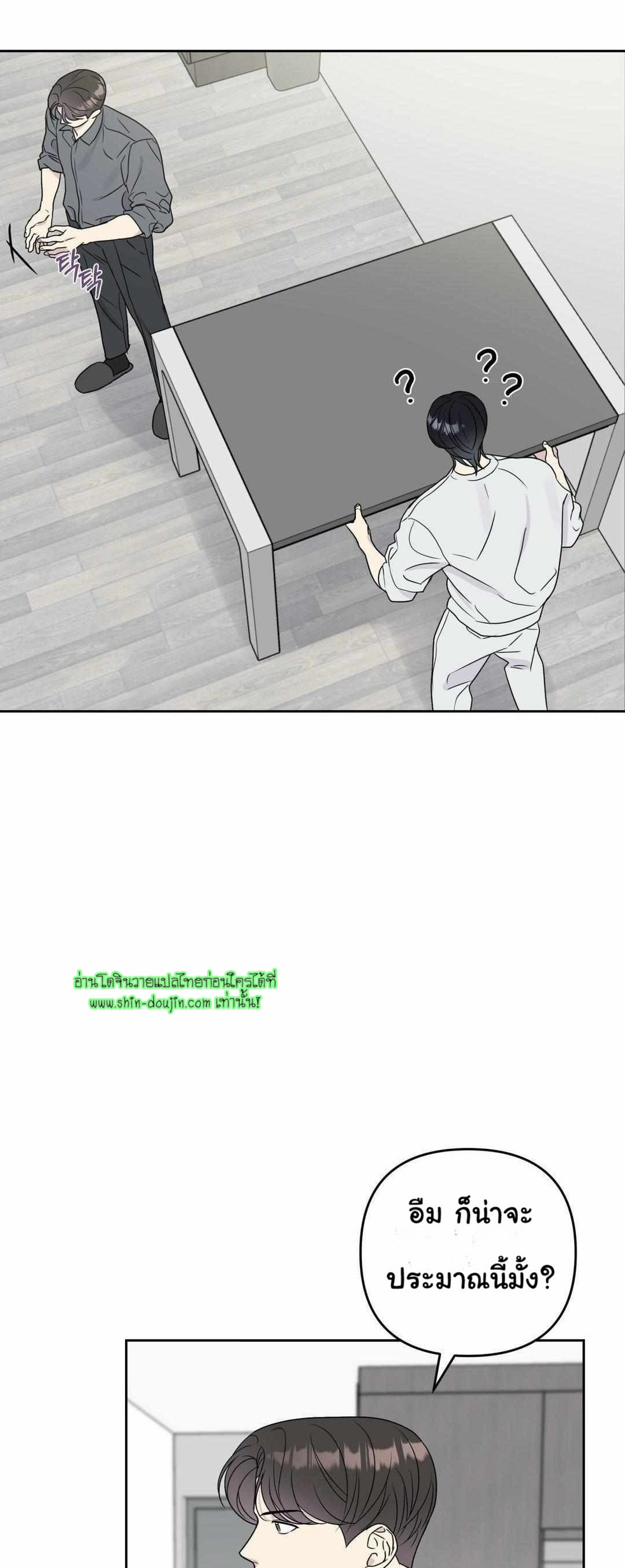 Campus Truth Game EP 3